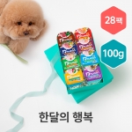 듀먼 강아지화식 한달의 행복 100g 28팩/자연화식 [맛선택]