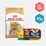 [듀먼X로얄캐닌] 강아지화식 50g 3종 30팩+포메라니안 어덜트 사료  1.5kg